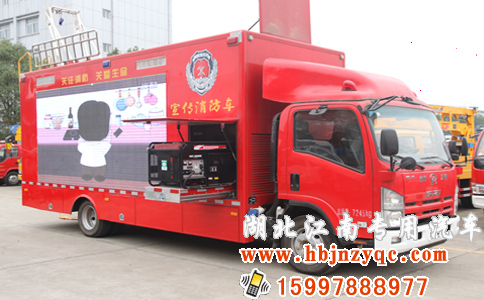 五十鈴消防宣傳車