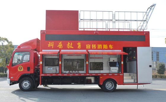 五十鈴消防宣傳車