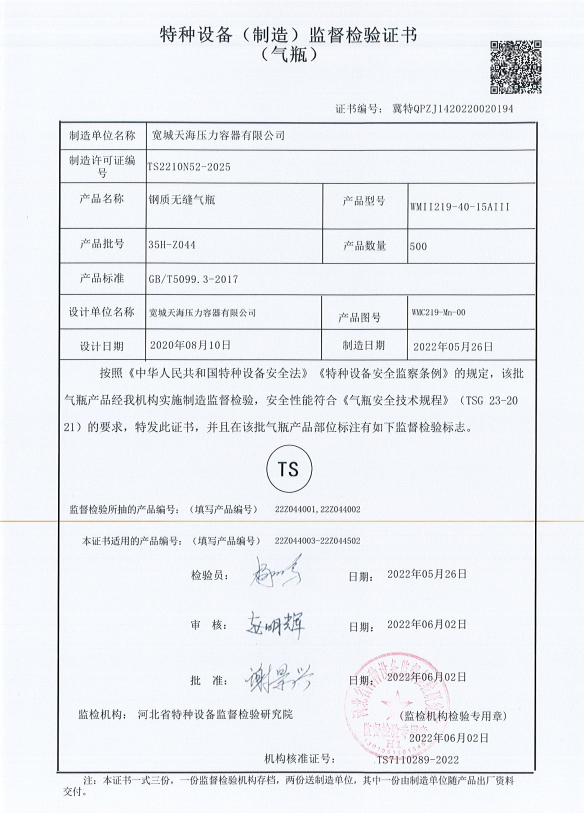 干粉消防車加氮氣需要那些手續(xù)及應(yīng)該注意的問題有那些？